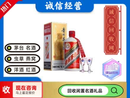 昆明回收飞天茅台酒