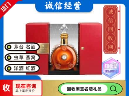 昆明回收洋酒