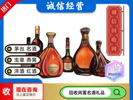 昆明回收知名洋酒