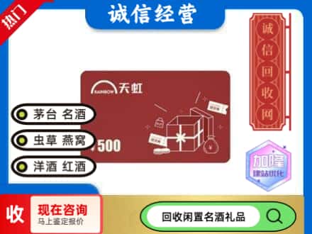 昆明回收天虹卡