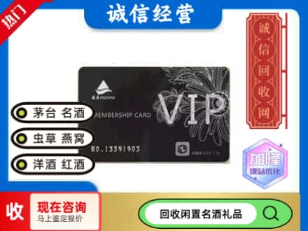 昆明回收银座商场卡
