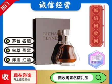 昆明回收李察洋酒
