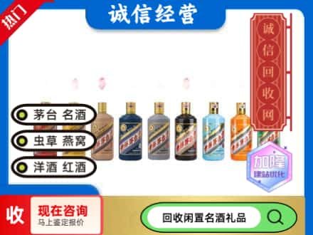 昆明回收茅台酒生肖系列