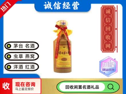 昆明回收茅台酒十五年