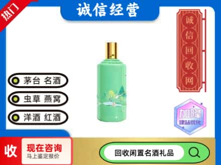 昆明回收茅台酒二十四节气