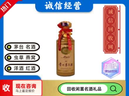 昆明回收茅台酒三十年