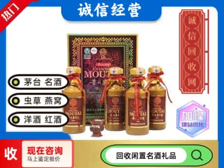 昆明回收茅台酒五十年礼盒