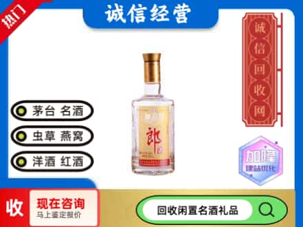 昆明名酒回收郎酒.jpg